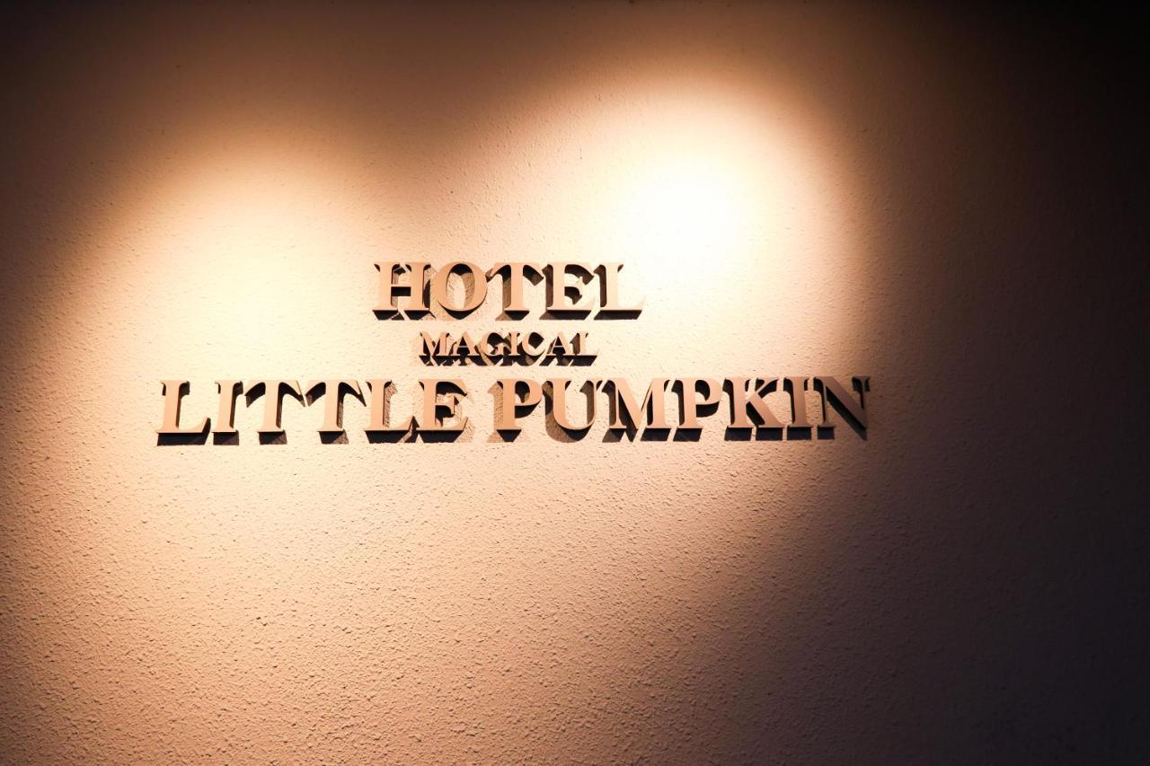 Magical Pumpkin Sweet Garden Leisure Hotel (Adults Only) Okayama Exterior foto